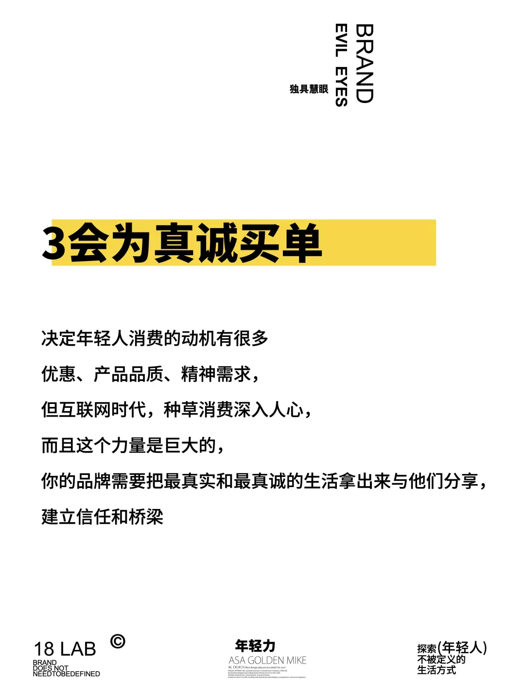 年轻人的消费趋势,看这篇就够了