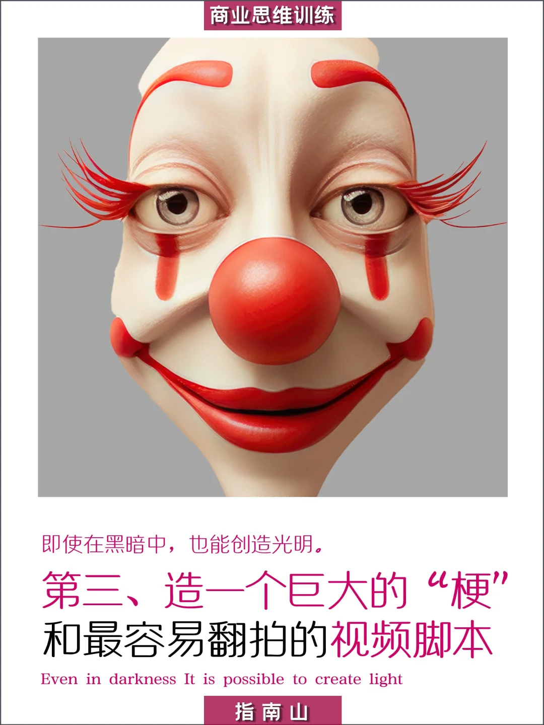 原创?蒙牛快速低成本反鲨?伊利的营销