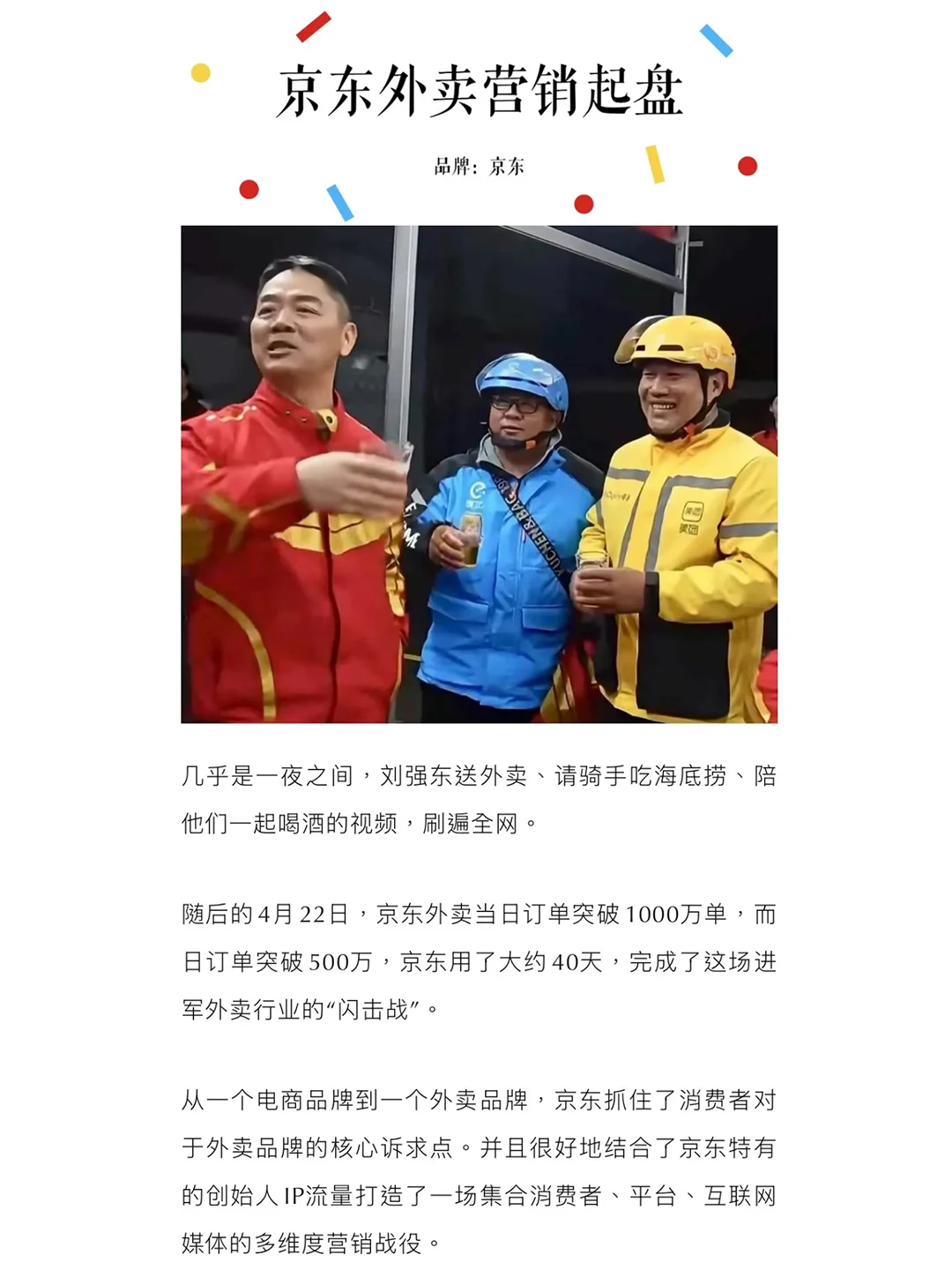 2025年上半年值得一看的13个营销案例