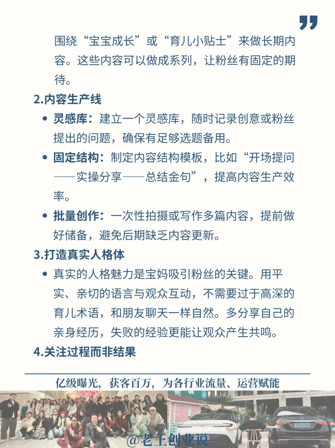 母婴赛道从0到1 + 100个爆款选题