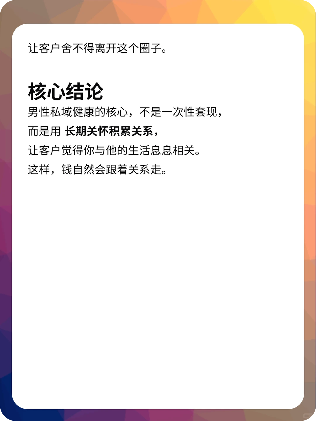 男性滋补的日常运营还可以这样？