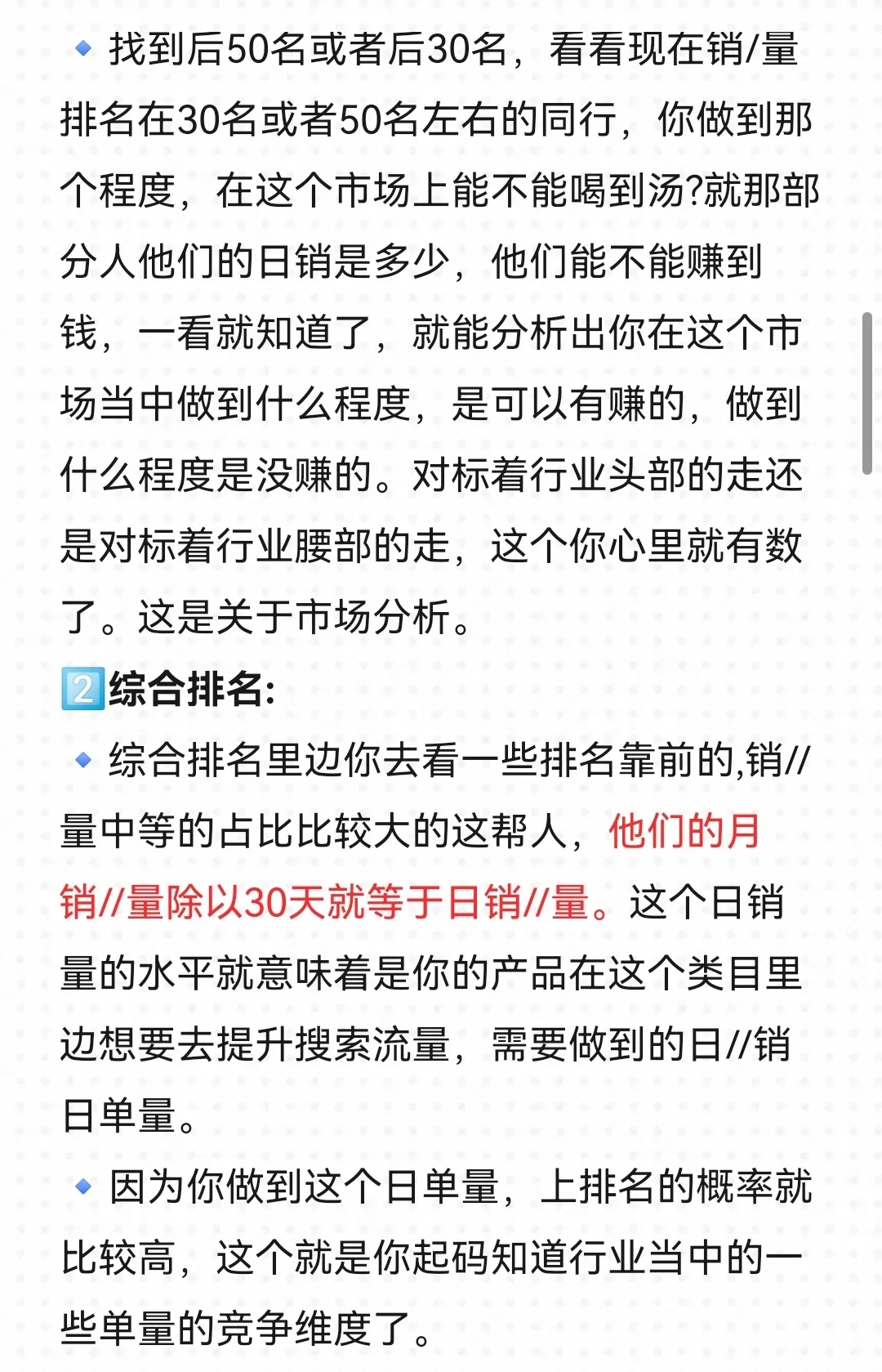 第一次见有人把竞品分析整理的这么详细