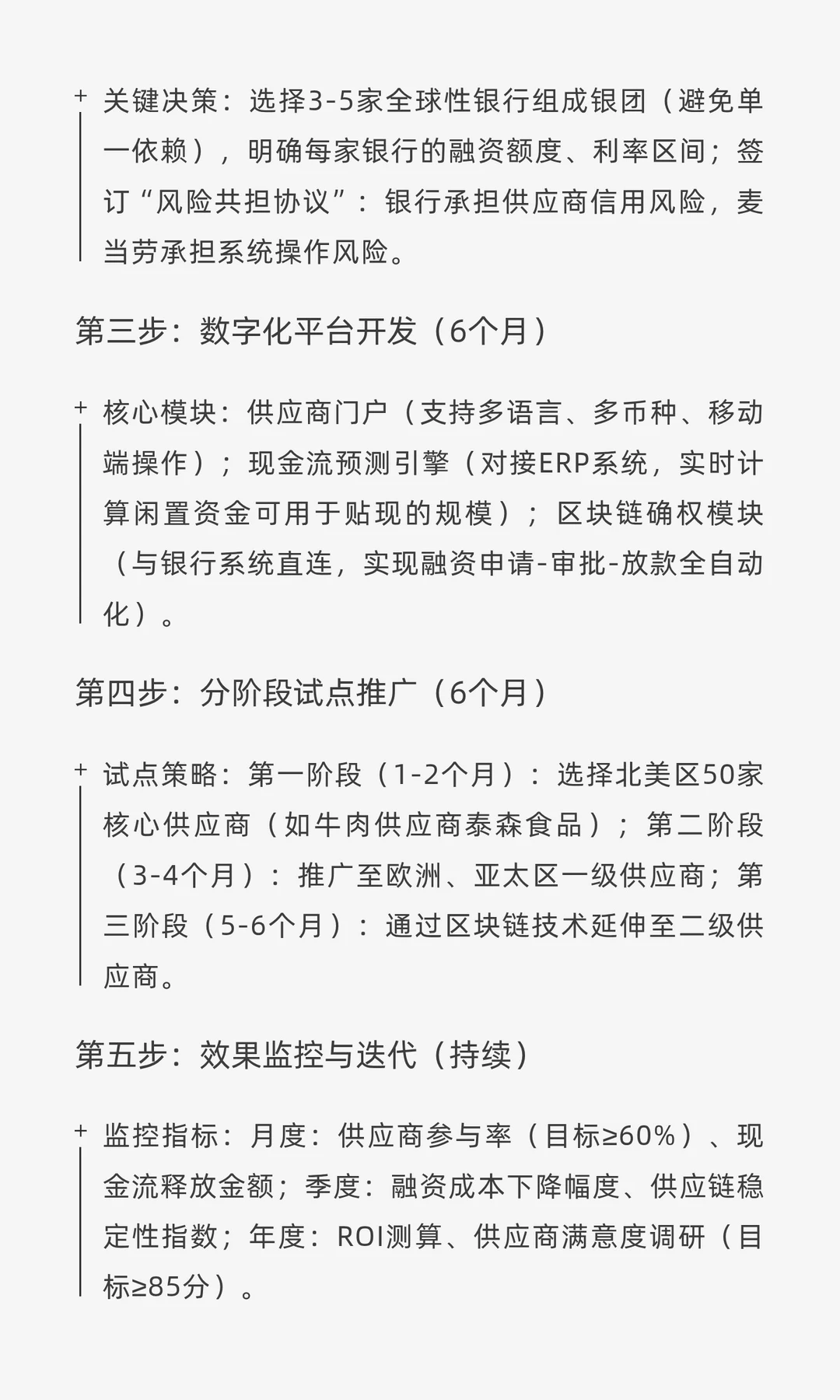 【财资人思维 · 第21篇】供应链金融创新