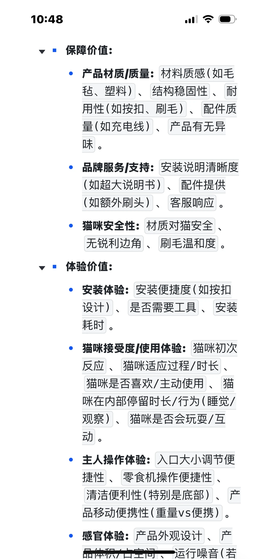 9000字落地实操：AI做用户购后评论洞察分析