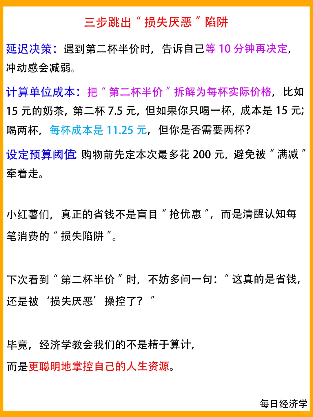 商家如何用掏空你的钱包？