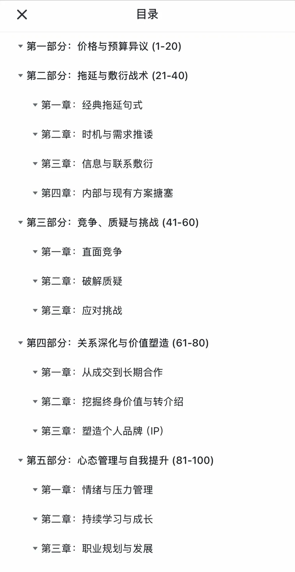 没业绩时，别内耗，立刻做这10件事