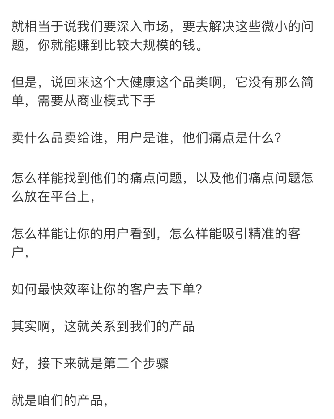 大健康赛道，抓住不同年龄人群的巨大市场！