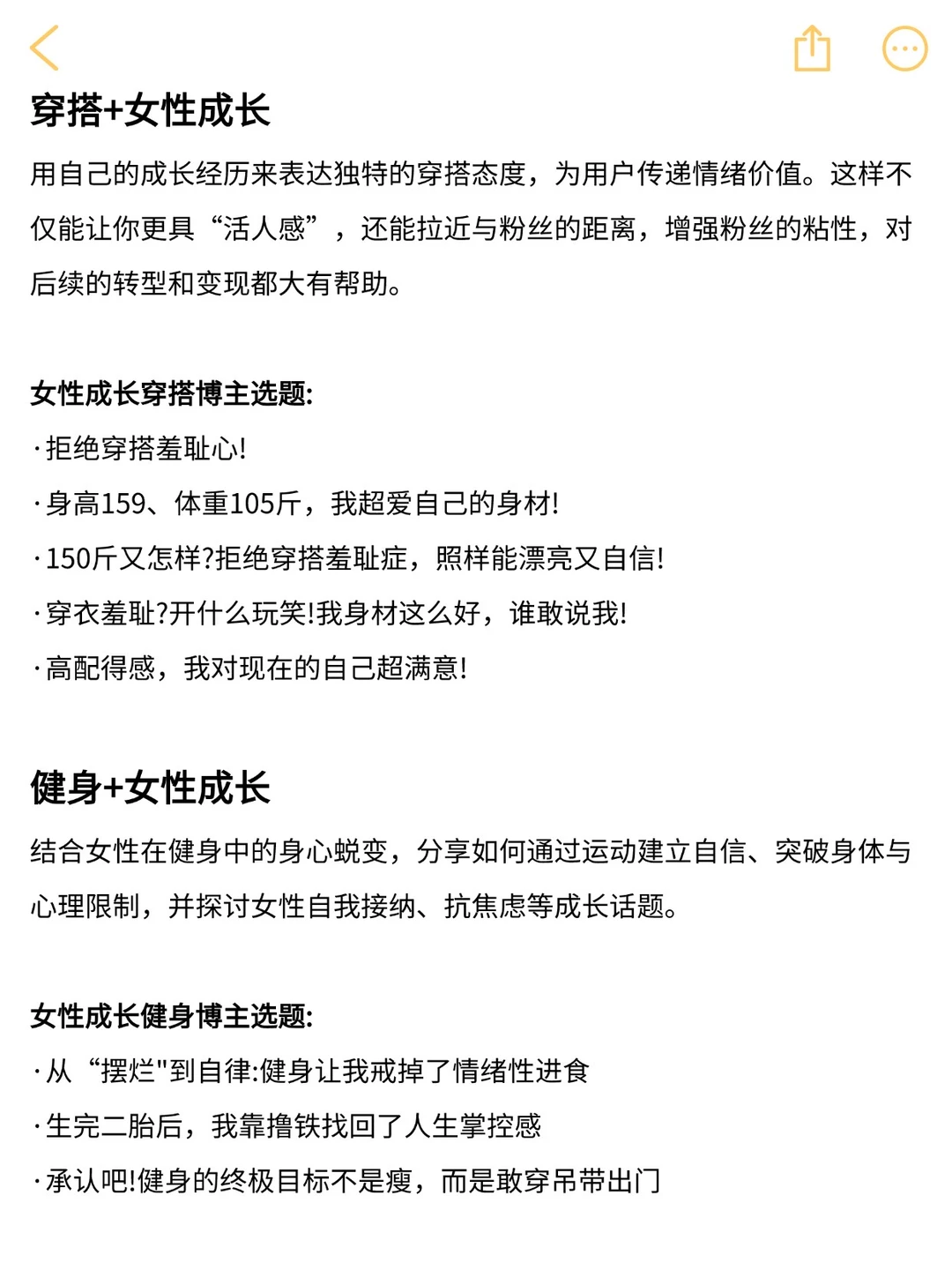 我发现，任意赛道+女性成长真的很容易爆