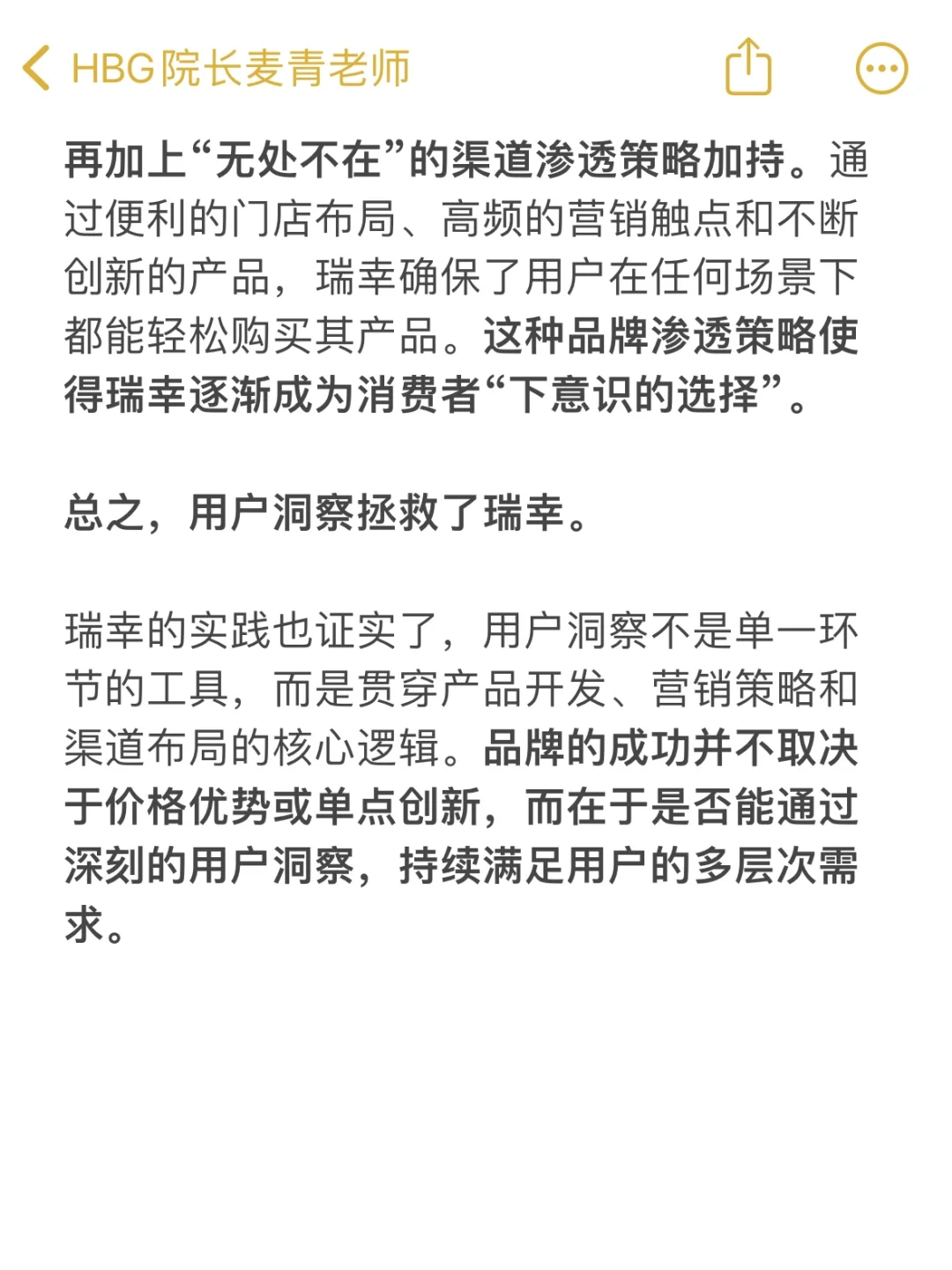 聊聊瑞幸东山再起背后的用户洞察逻辑