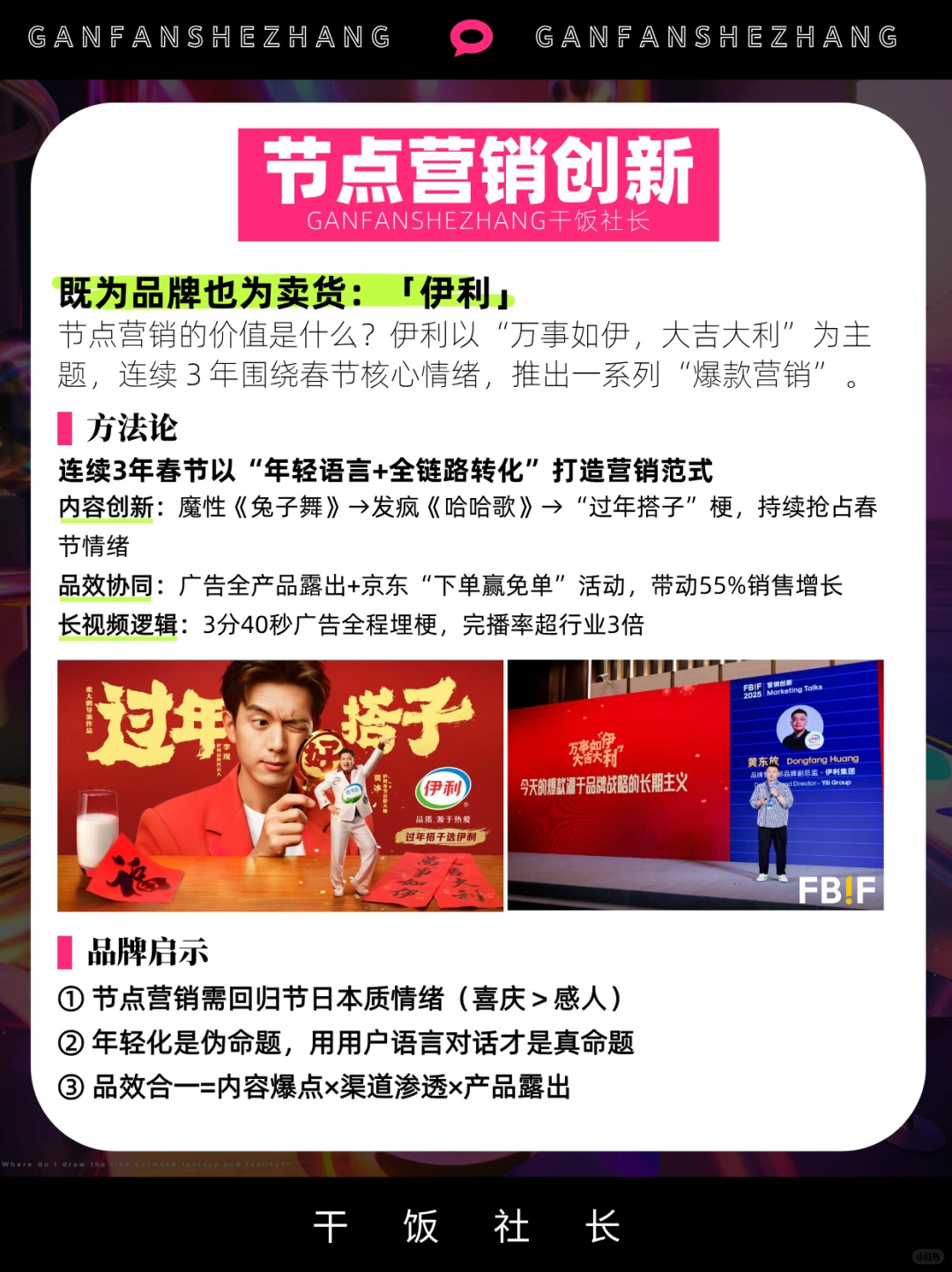 爆款过时？2025逆增长的9个创新趋势！