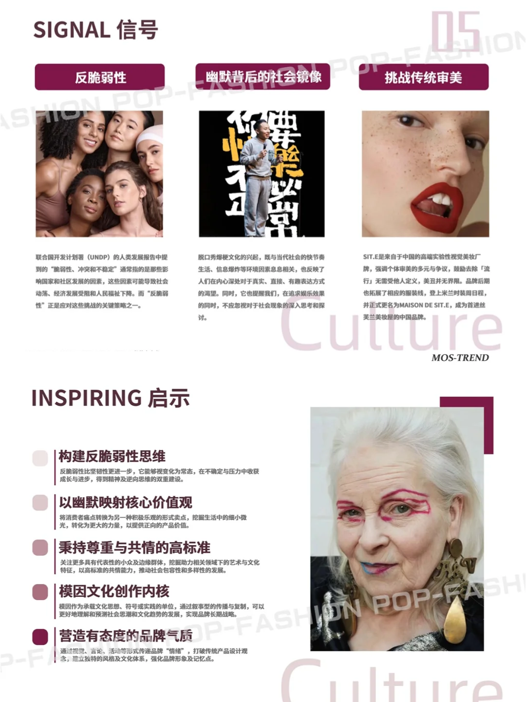 2026年度服饰行业趋势白皮书