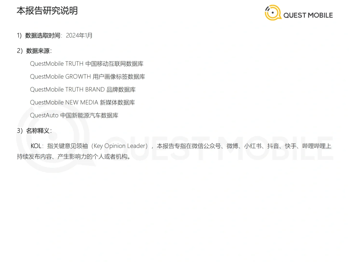 2024“她经济”洞察报告