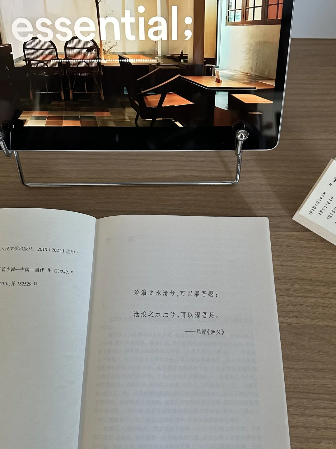 ?车载书单 | 这本体制内启蒙神作,教我懂了