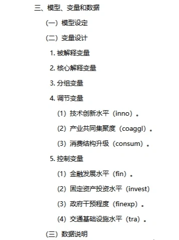 经管类文献,探讨数字经济和经济高质量发展