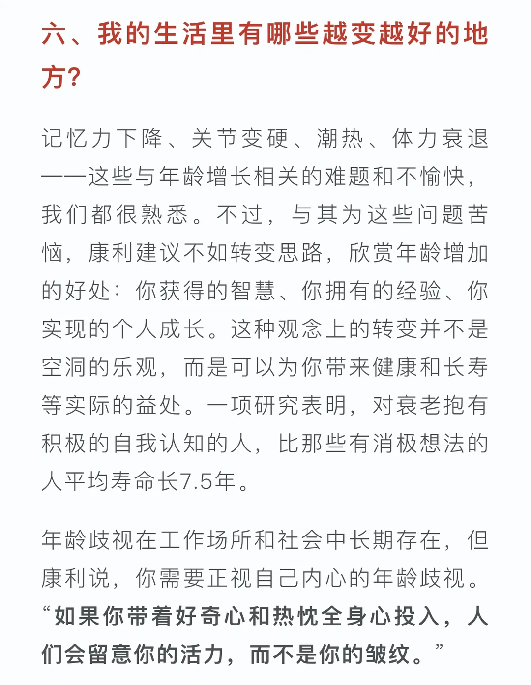 如何规划职业生涯的下半场？