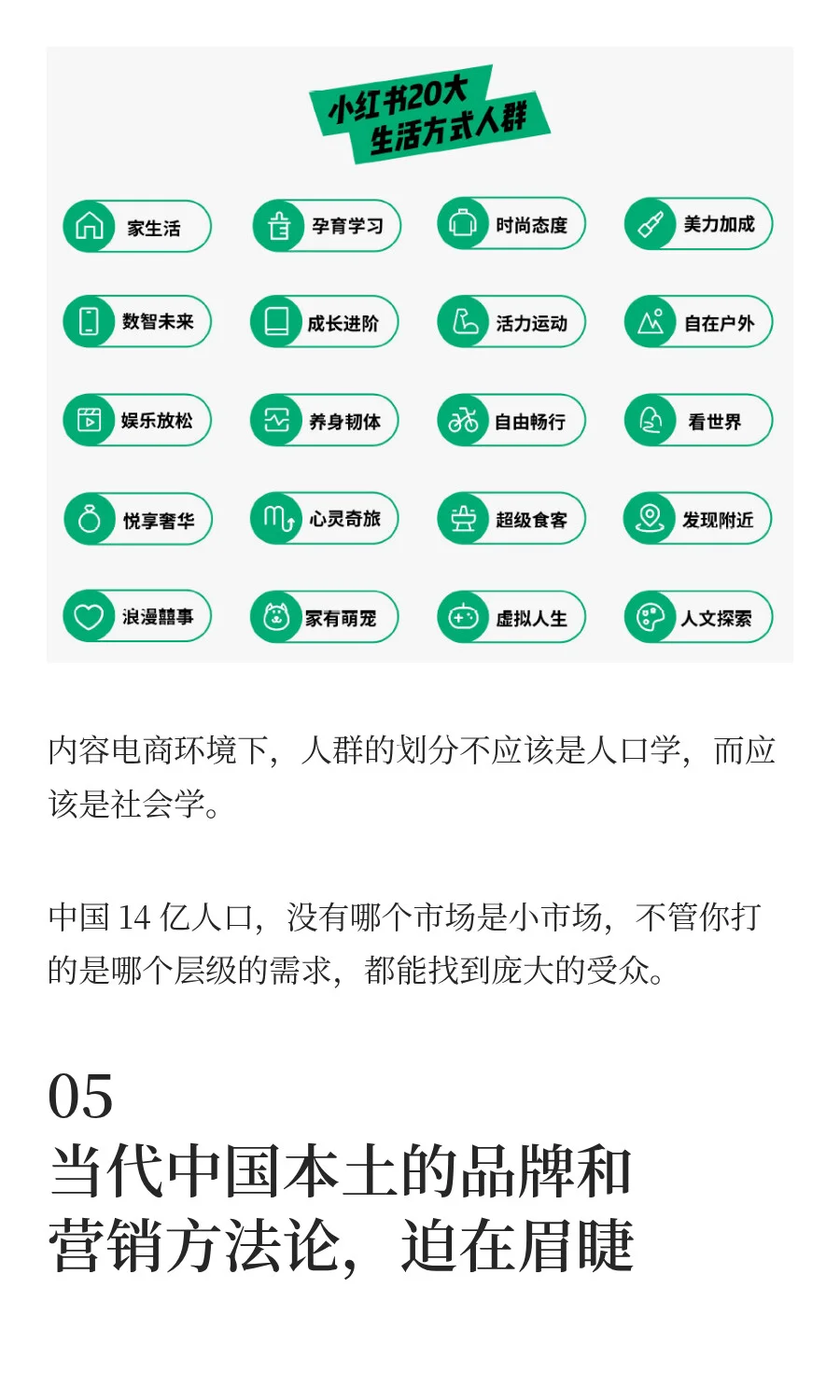 我直说了，中国营销已经大变天