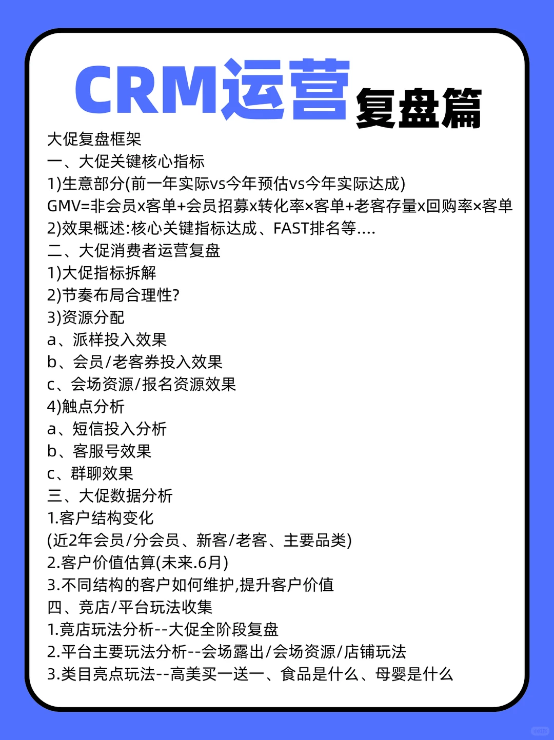 双11完美累成?！CRM复盘今晚闭眼前交?