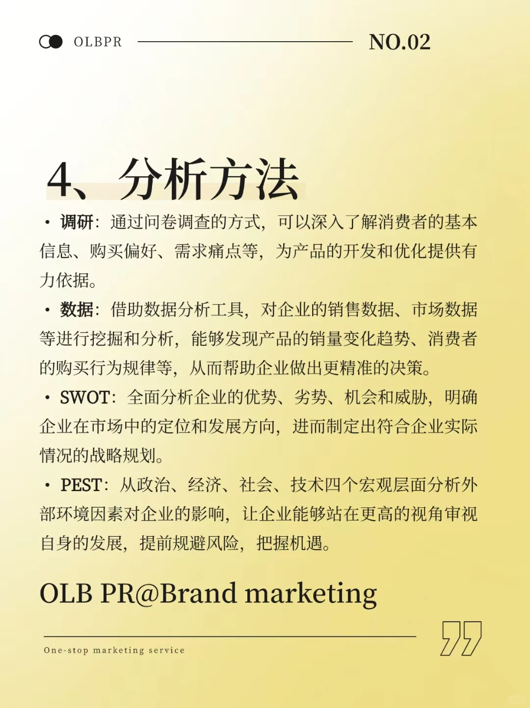 ?营销干货 | 玩转市场洞察?