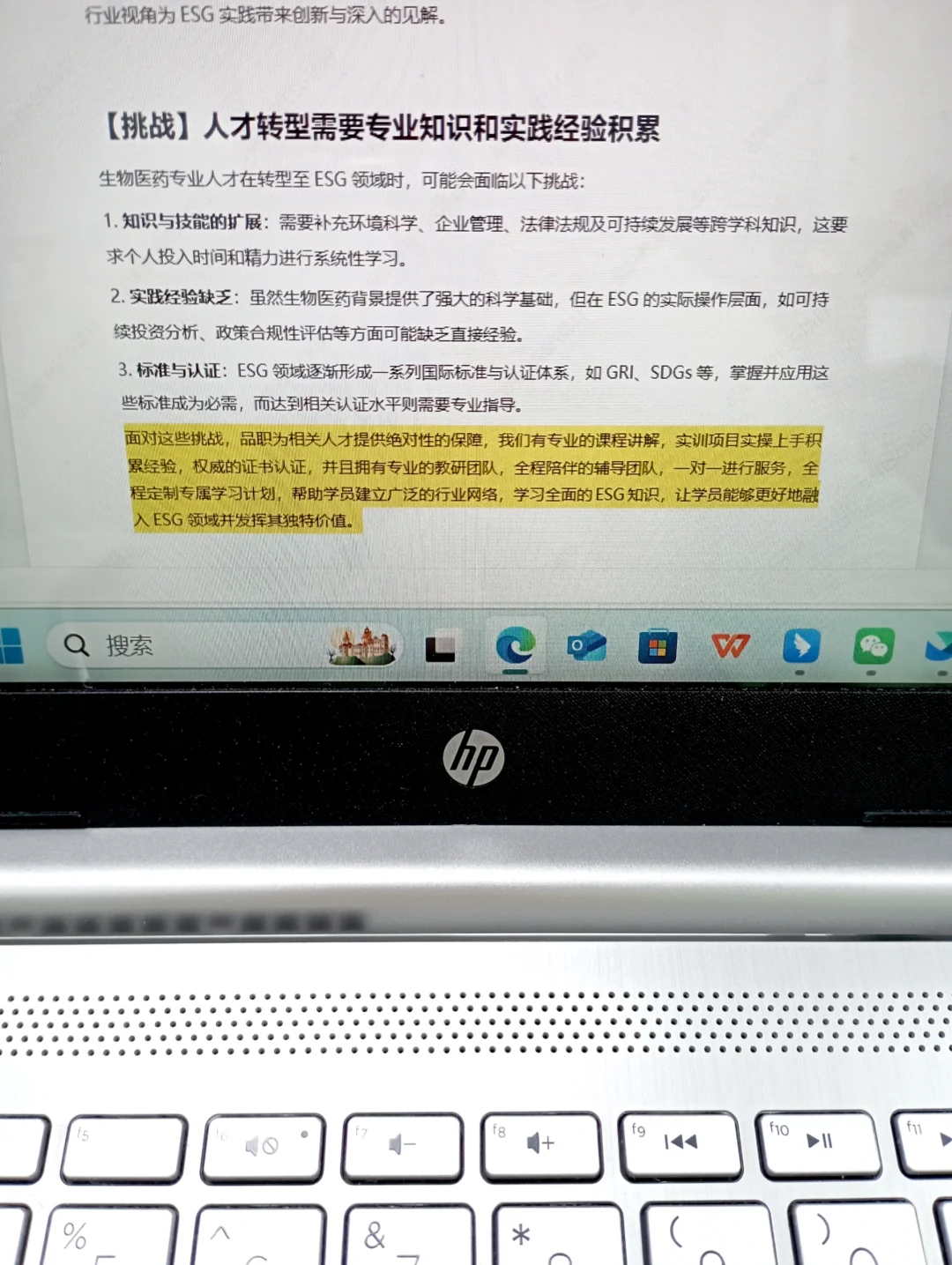 生物医药大但尝试新赛道！！！