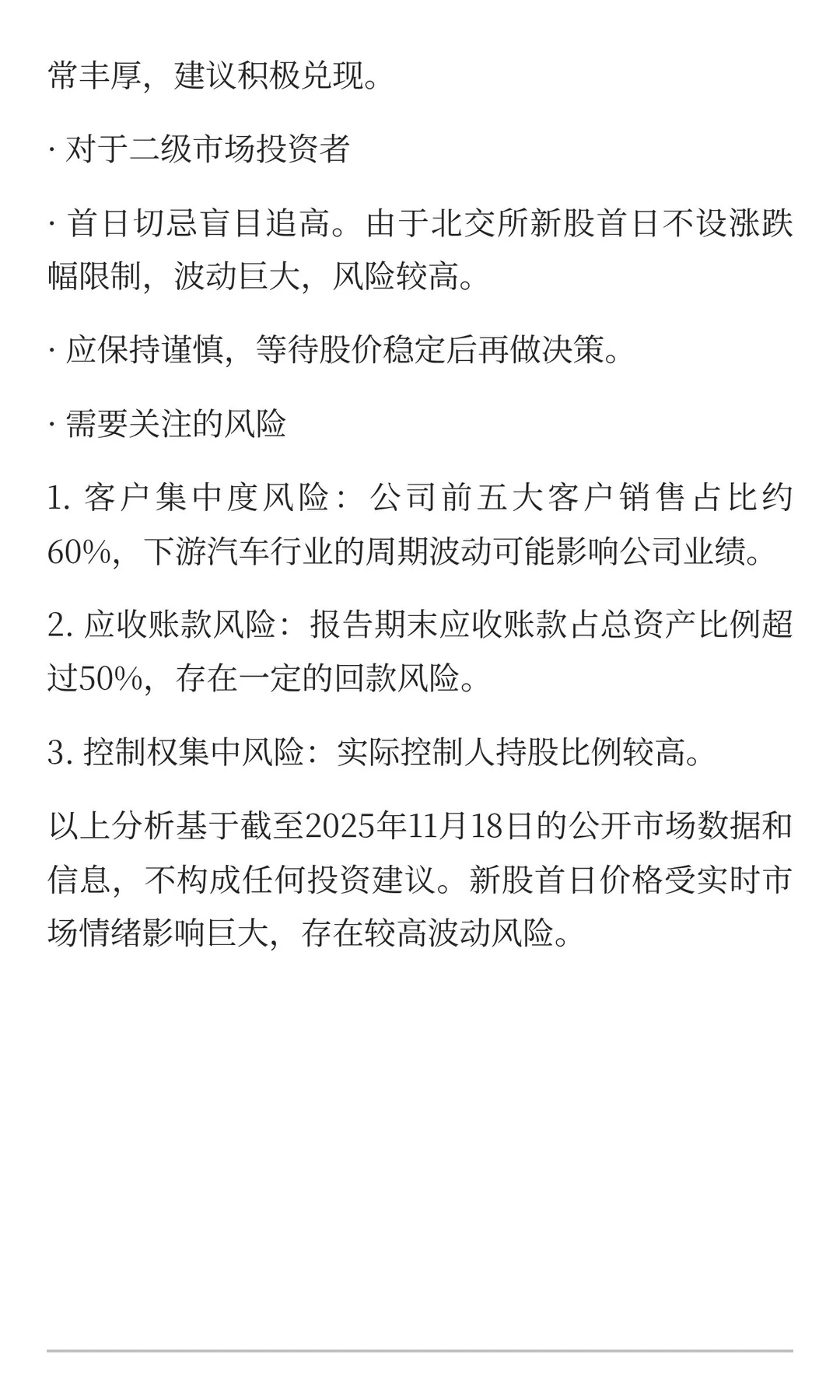 大鹏工业上市价格预测 周五上市