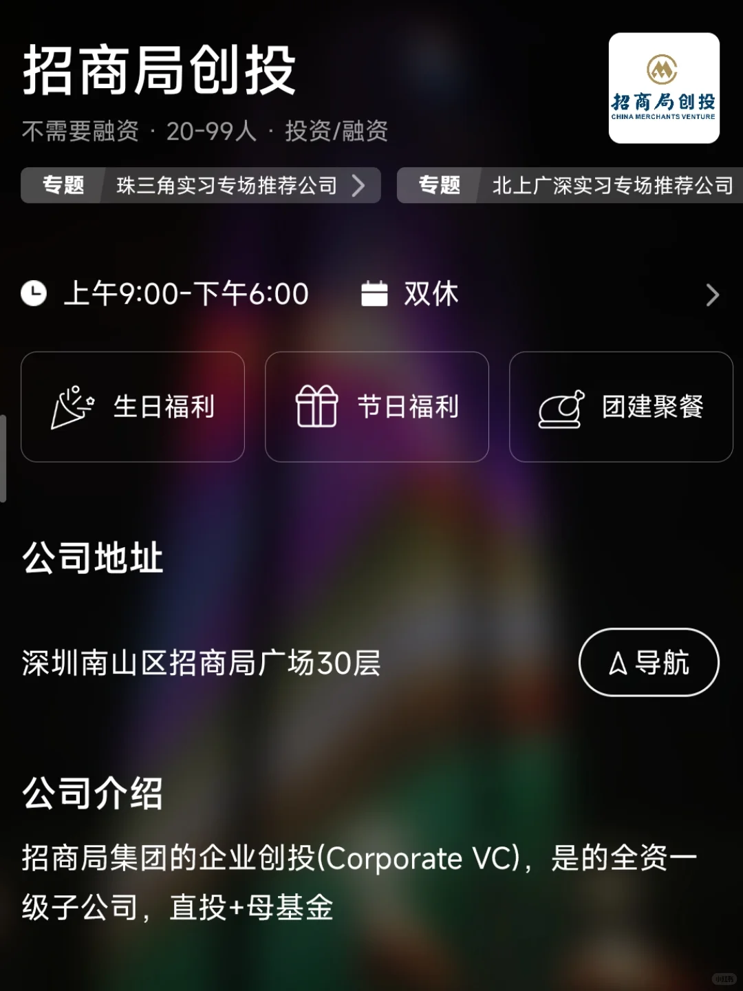 深圳小而美的潜力公司 捡漏版