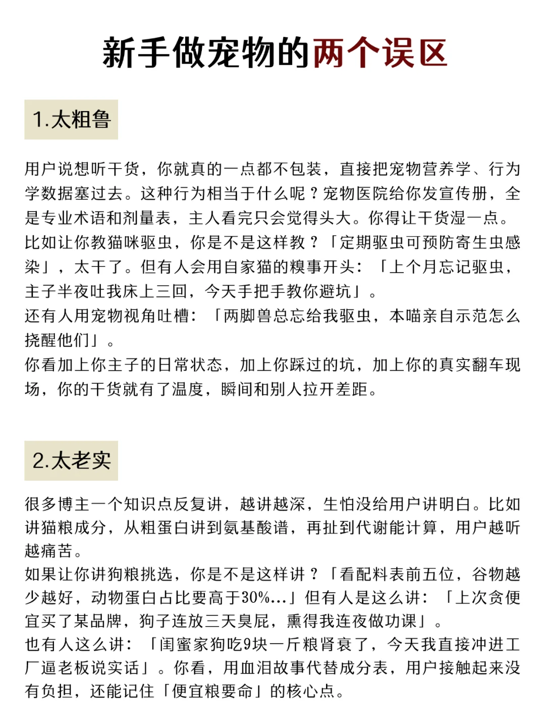 宠物赛道，做双赛道真的很容易爆‼️