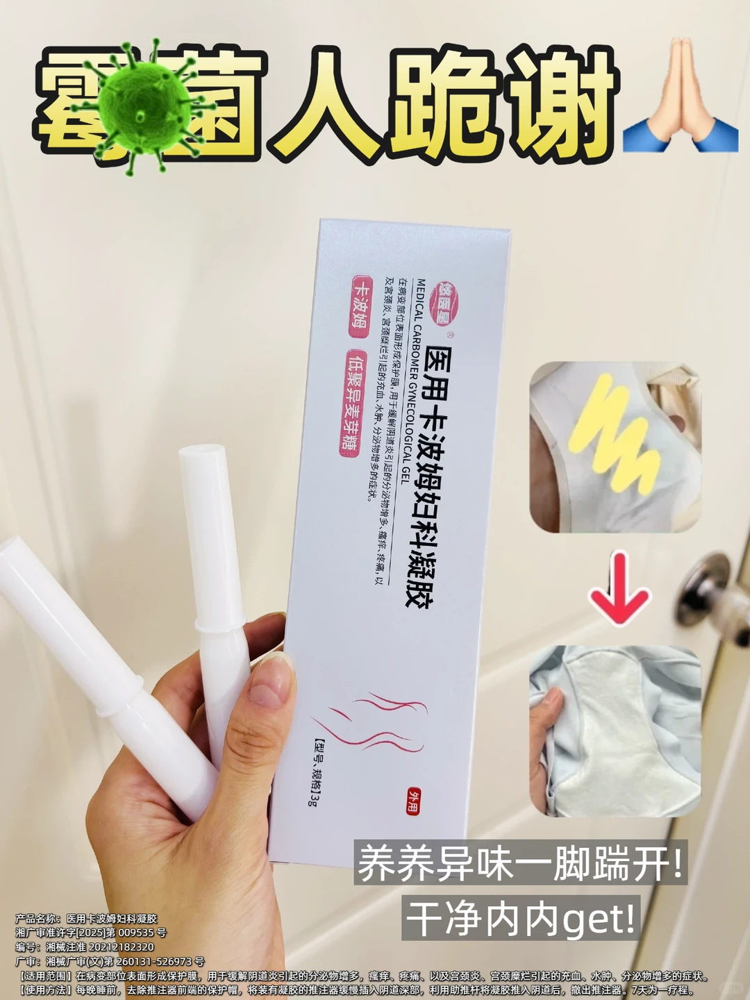 妇炎姐妹看过来！用过才知道有多香！?