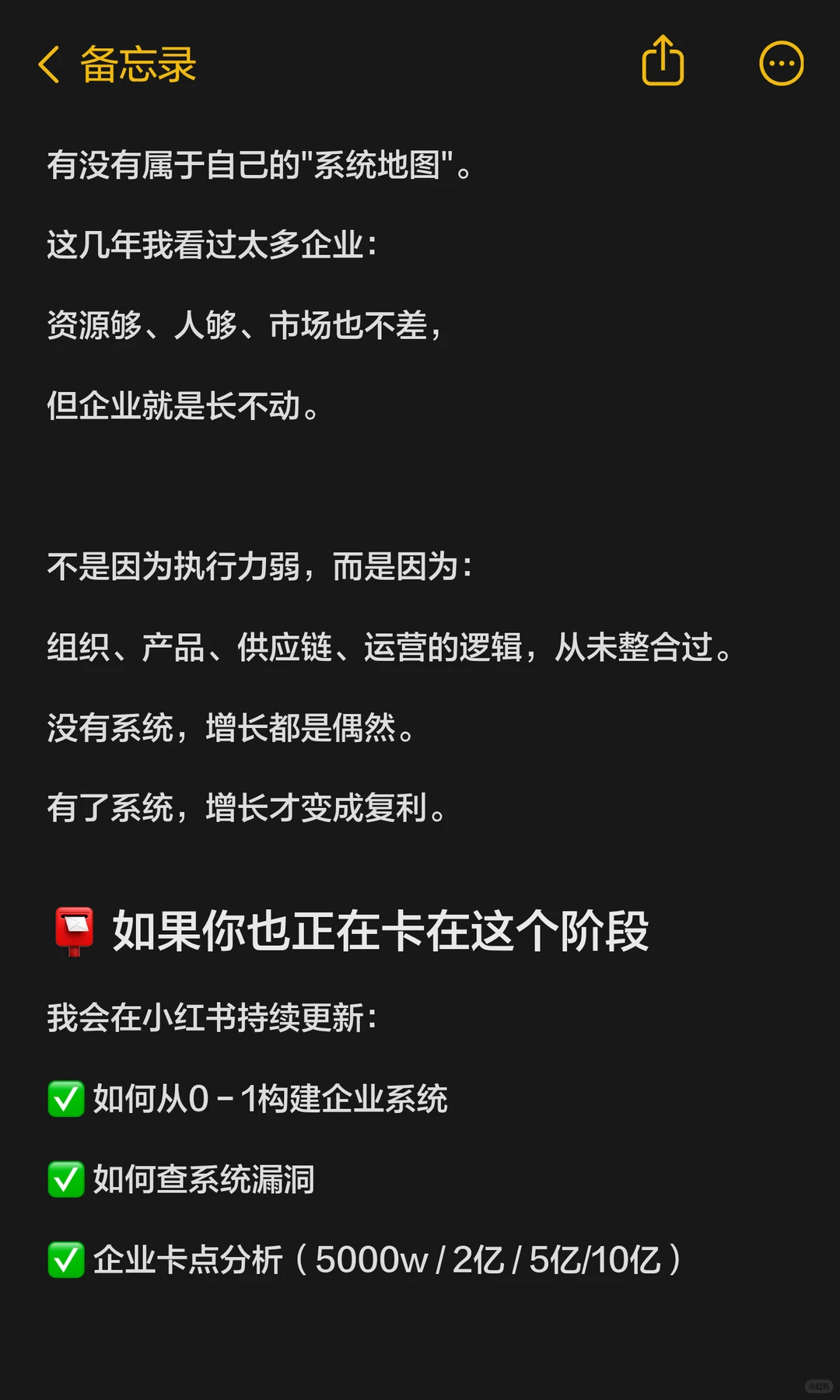 企业为什么总卡在5000万？是人的问题吗？