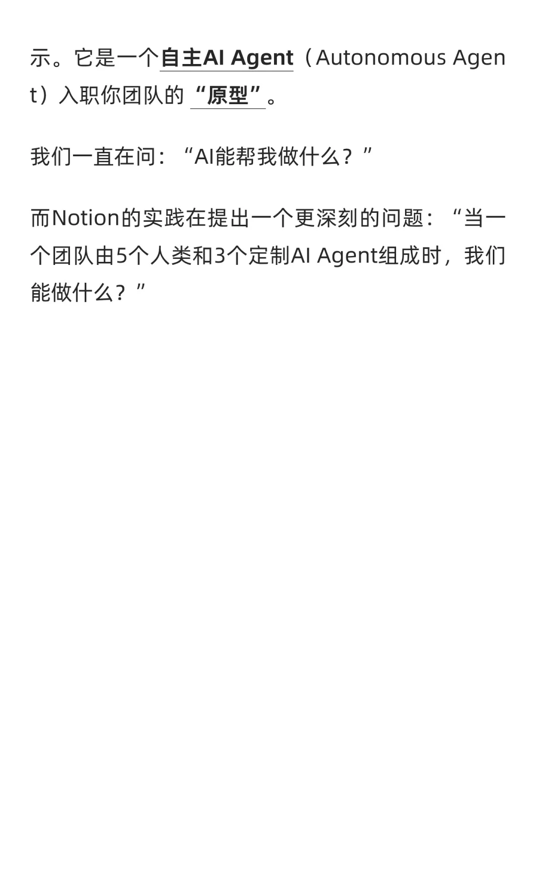 Notion创始人的“家丑”：我太太7年不肯用