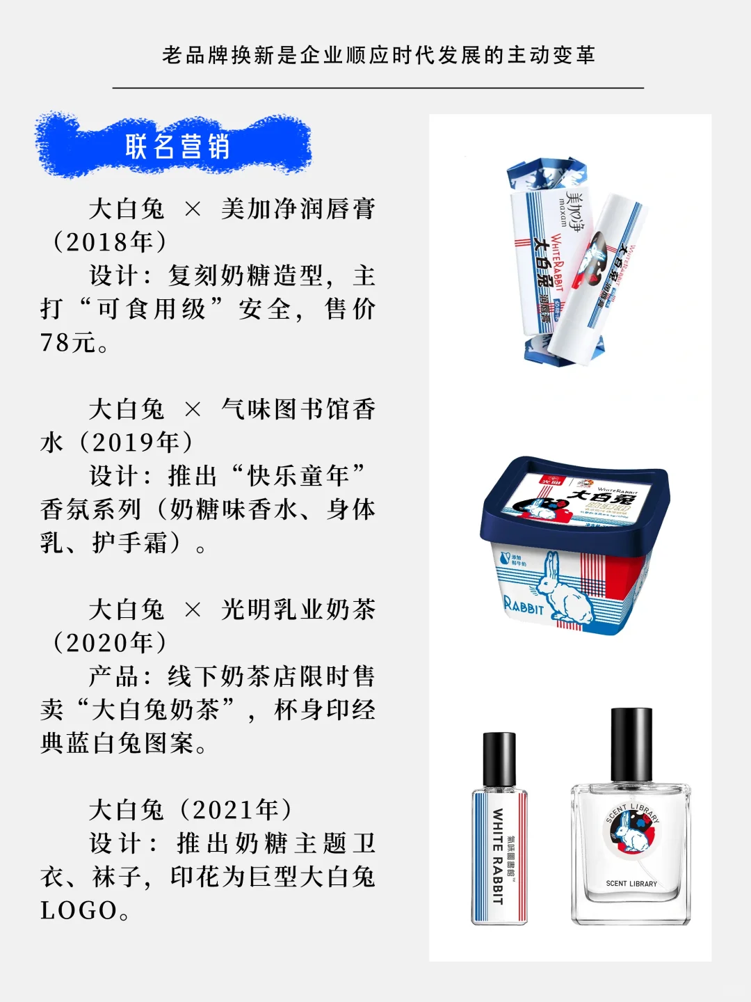 ?奶糖届顶流在放大招！大白兔65岁甜度超标