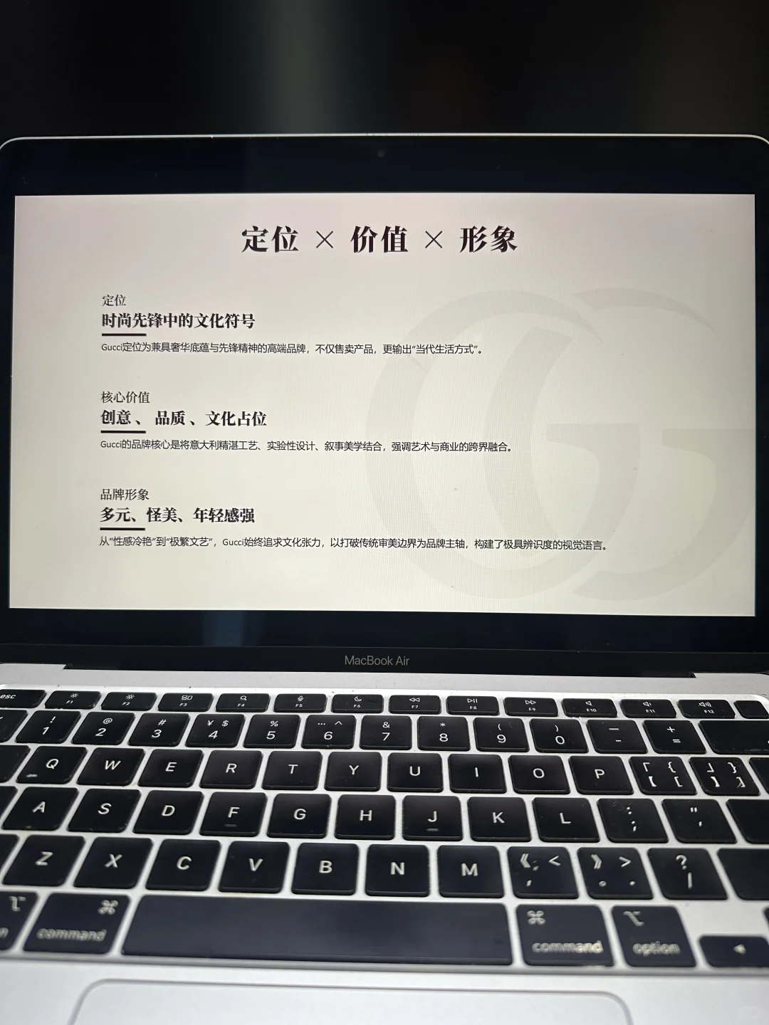 让我用这份ppt带你了解Gucci的100年