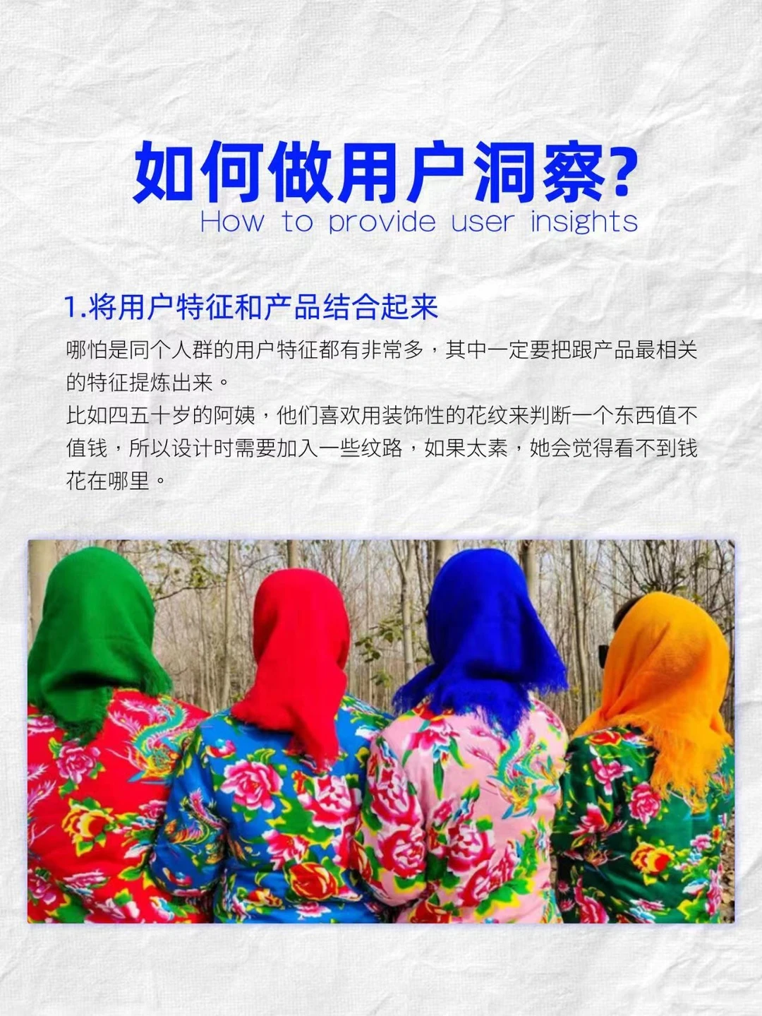 产品经理市场洞查