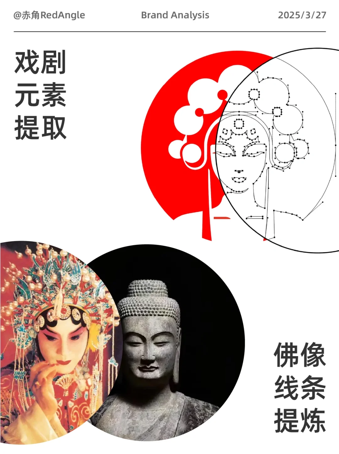 品牌分析｜霸王茶姬里的东方美学