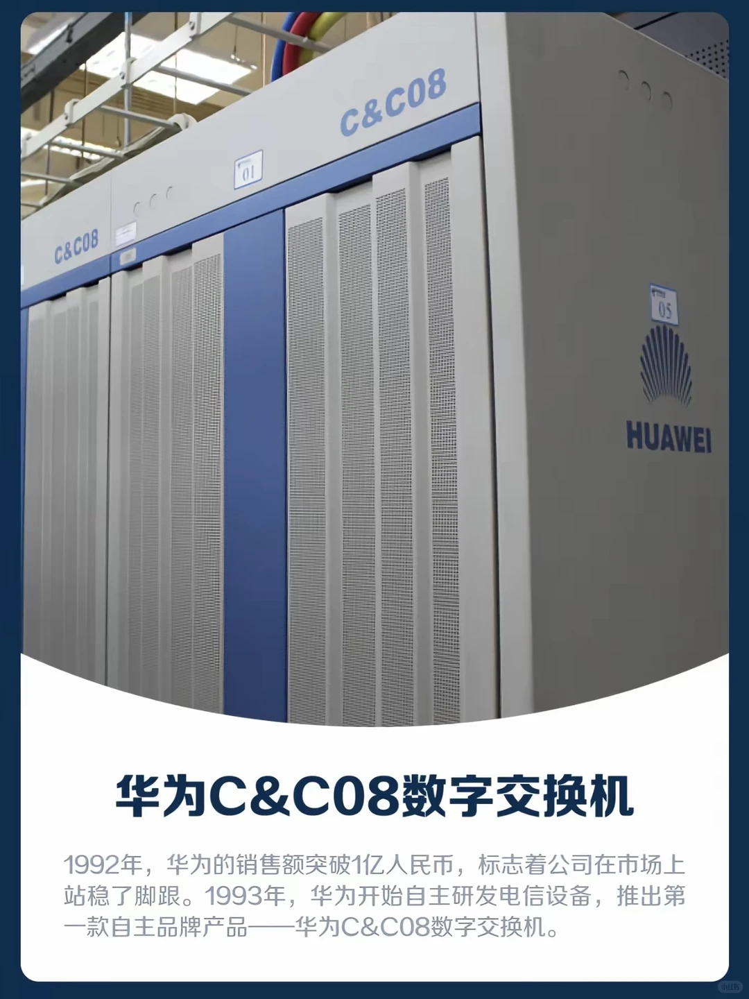 华为的故事，中国的力量！