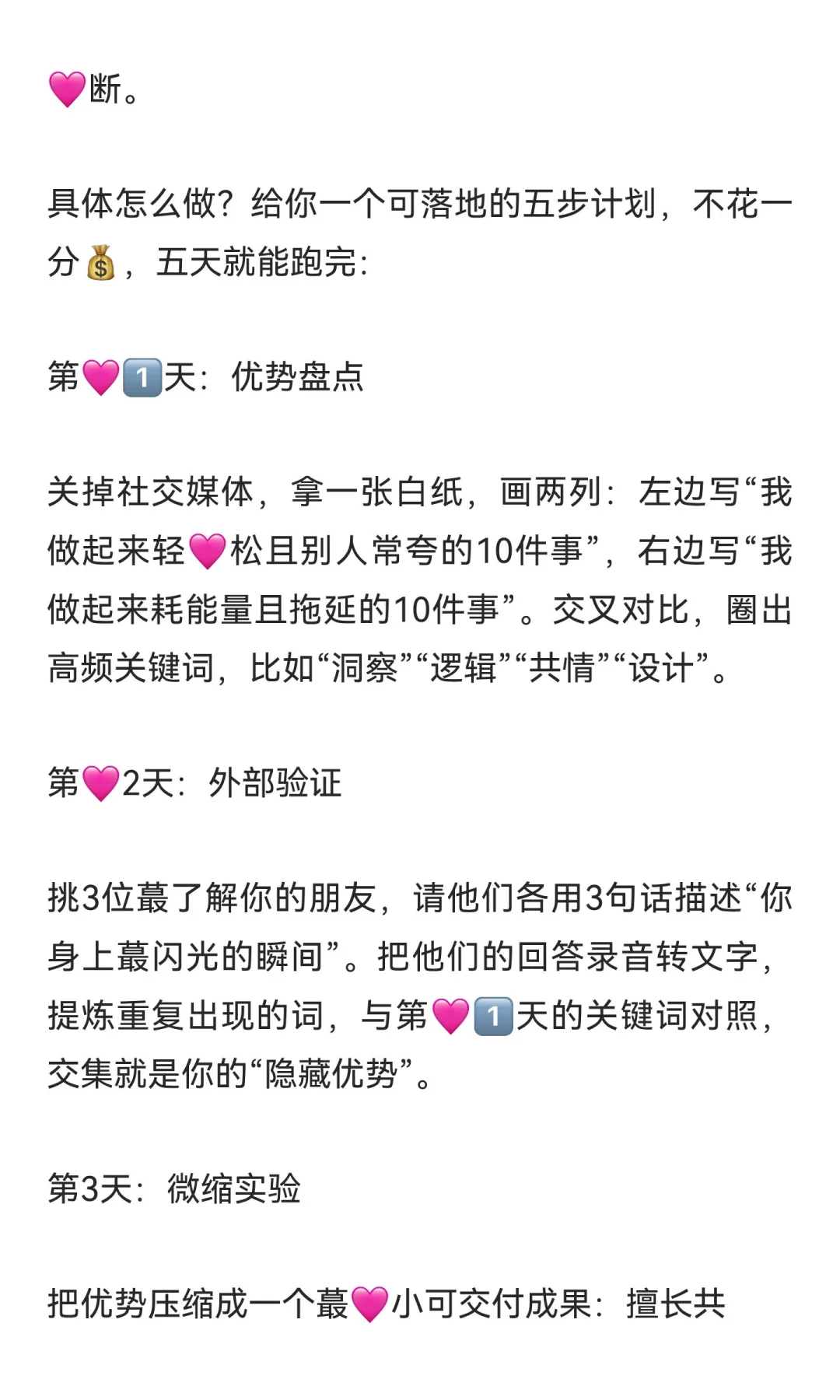 人生下半场，可以比上半场更精彩