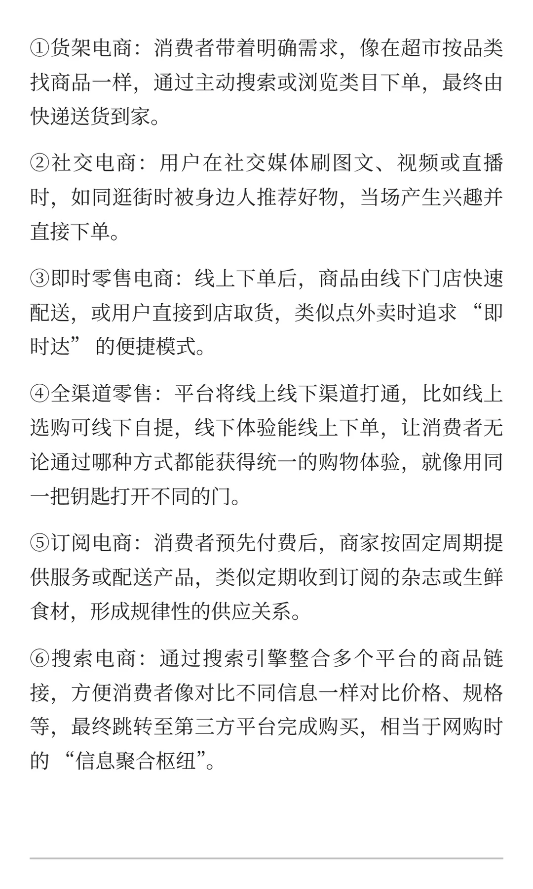 一天吃透一条产业链：电商行业