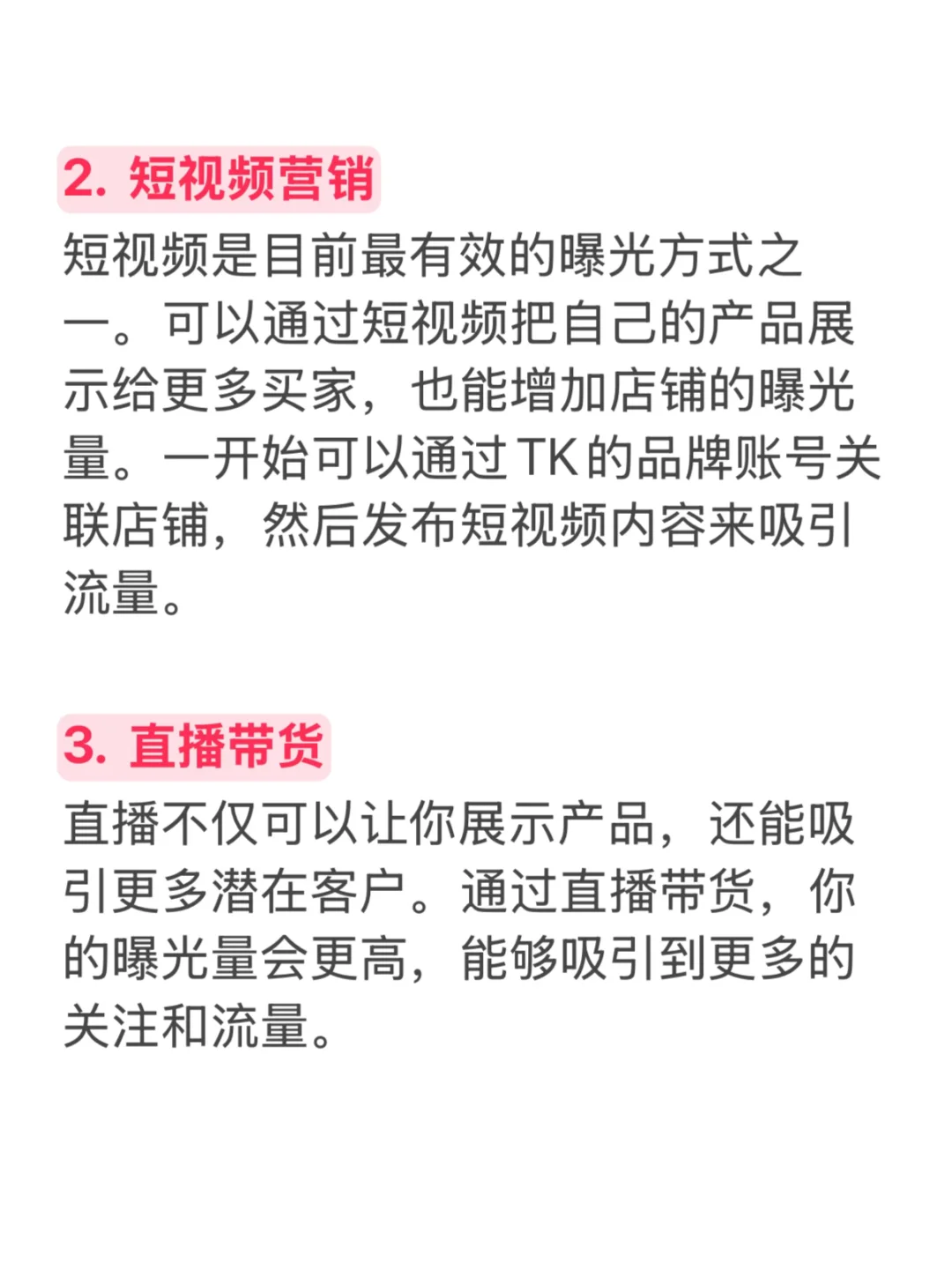 TK跨境一个月复盘已知坑点和经验
