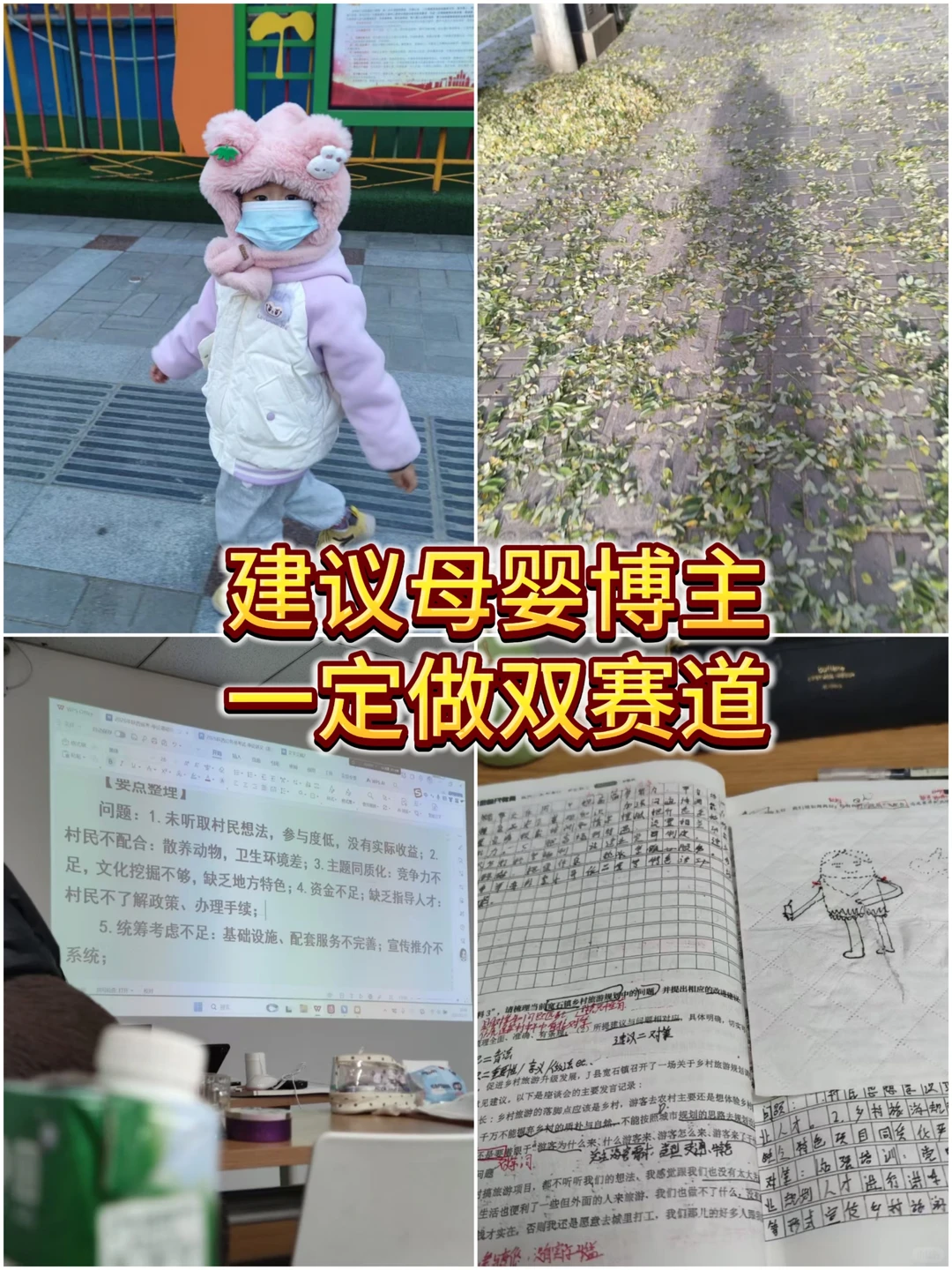 真诚建议：母婴博主一定要做双赛道❗️♻️