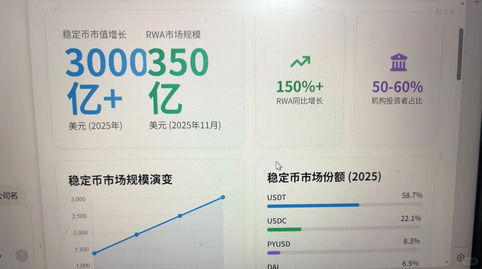 豆包也太厉害了…