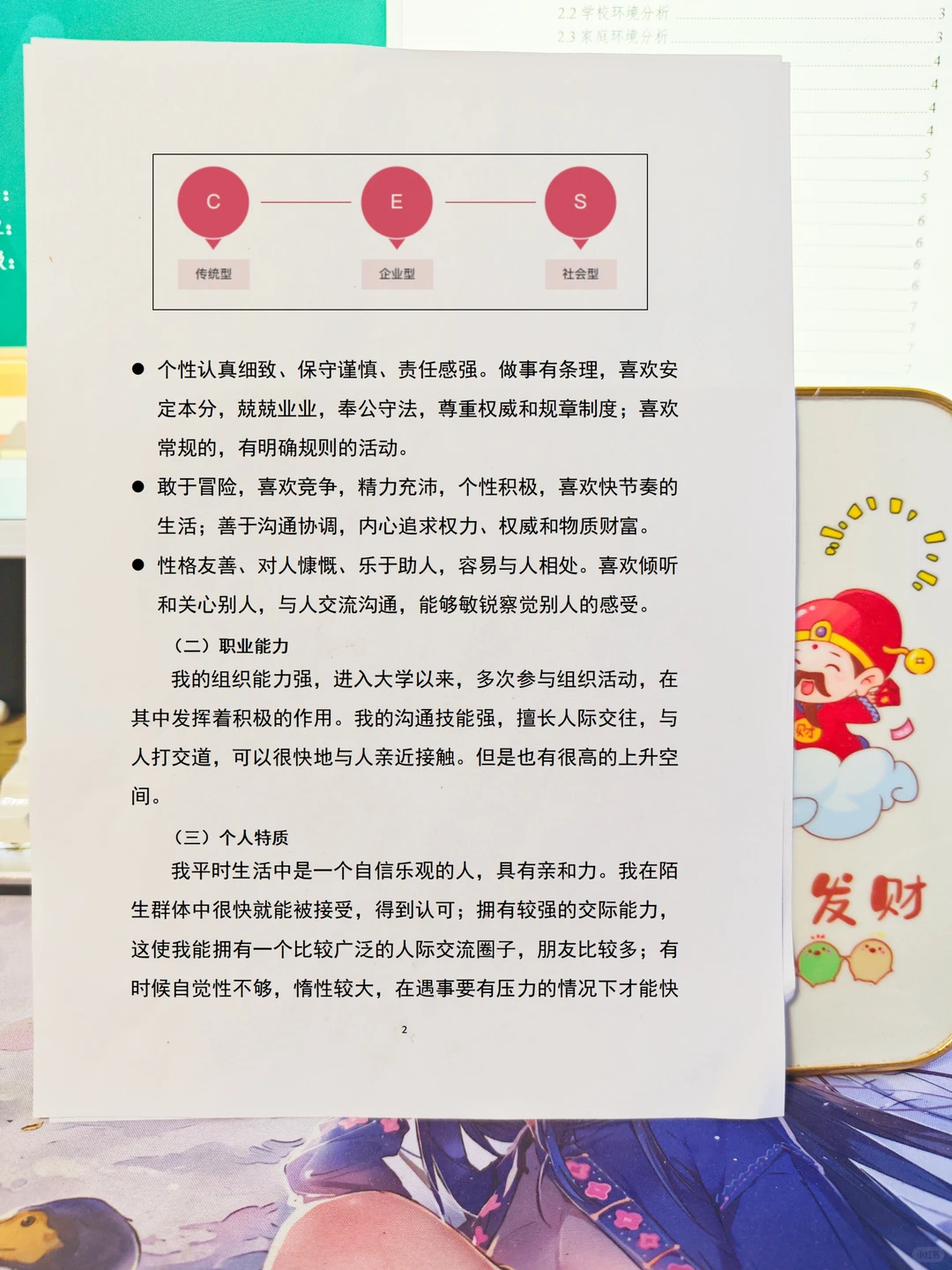 电子商务的职业生涯规划这样写！绝了！