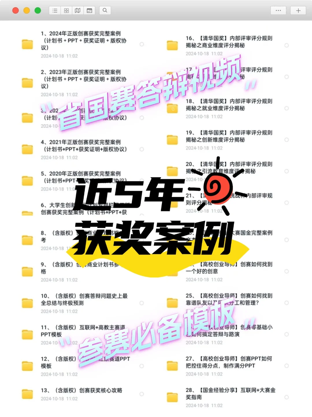 “大挑”全赛道深度分析