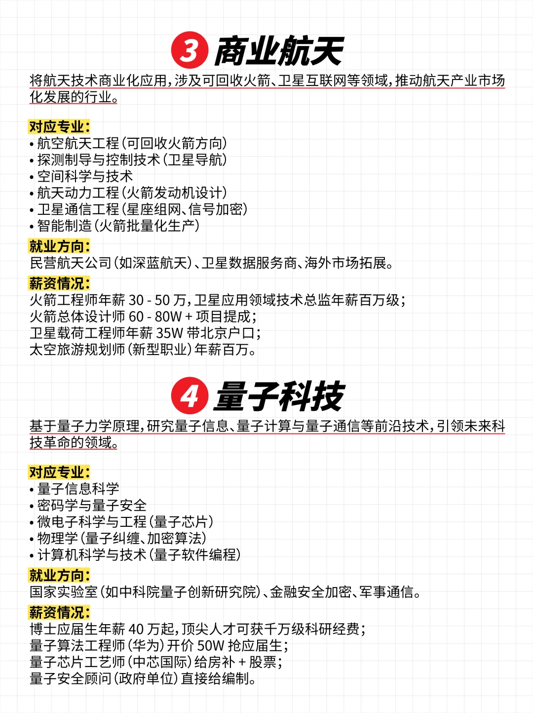 未来十年?6大黄金赛道