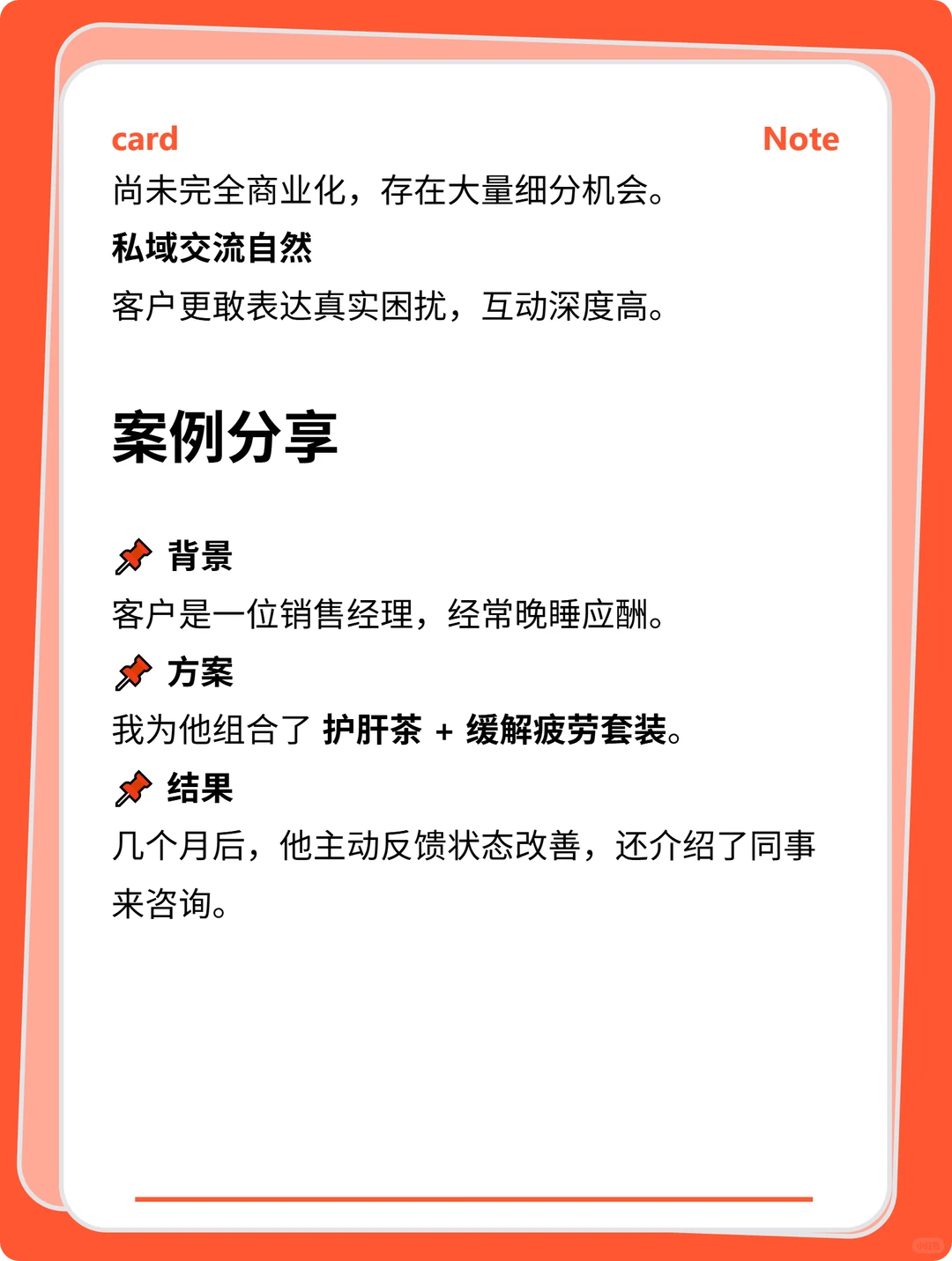 男性私域从陌生到信任用这几招