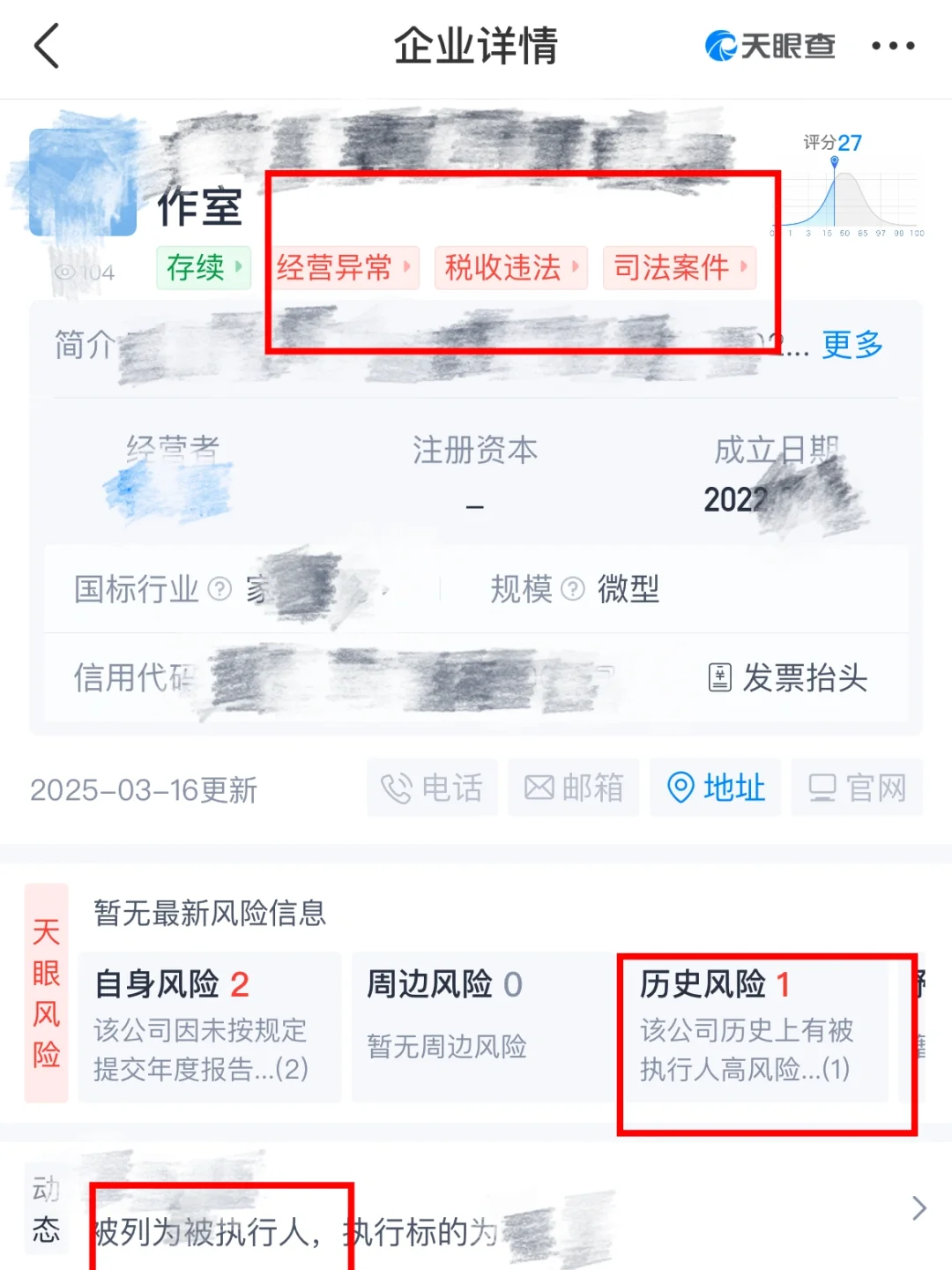 一个简单粗暴背调装修公司的方法…