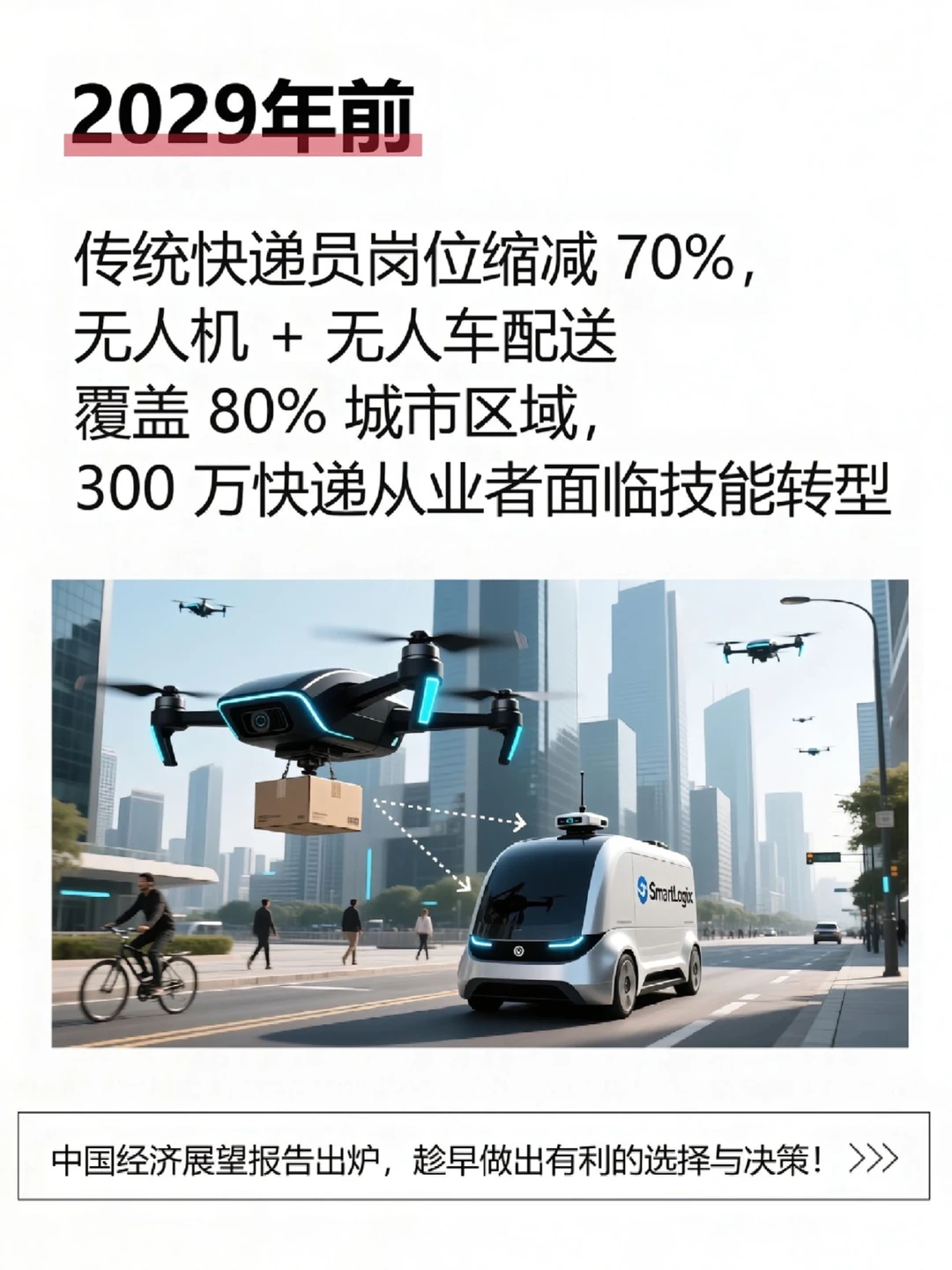 十五五规划前瞻研究滚烫出炉！