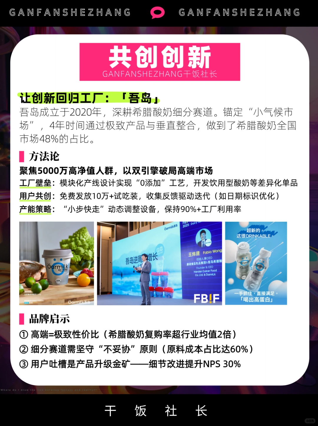 爆款过时？2025逆增长的9个创新趋势！