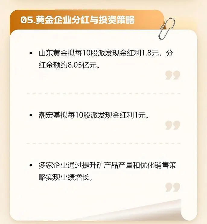 码住！一图看懂2025年上半年黄金珠宝行业