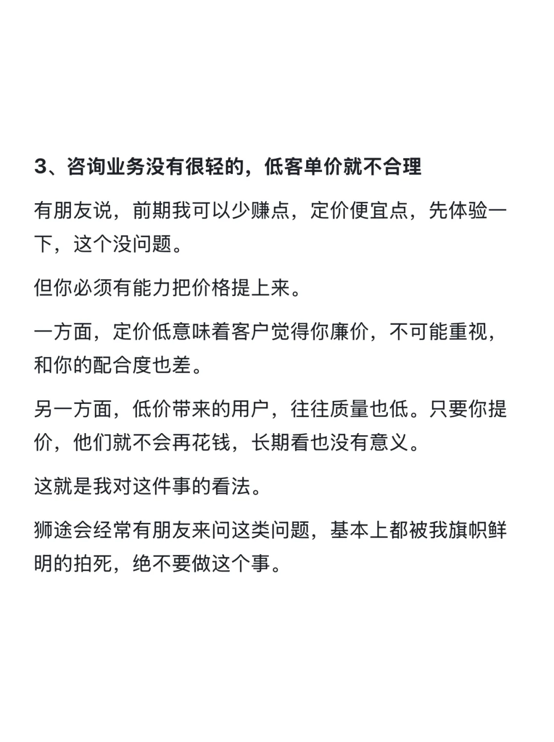 一人公司选赛道，我用2年+300万买来的经验