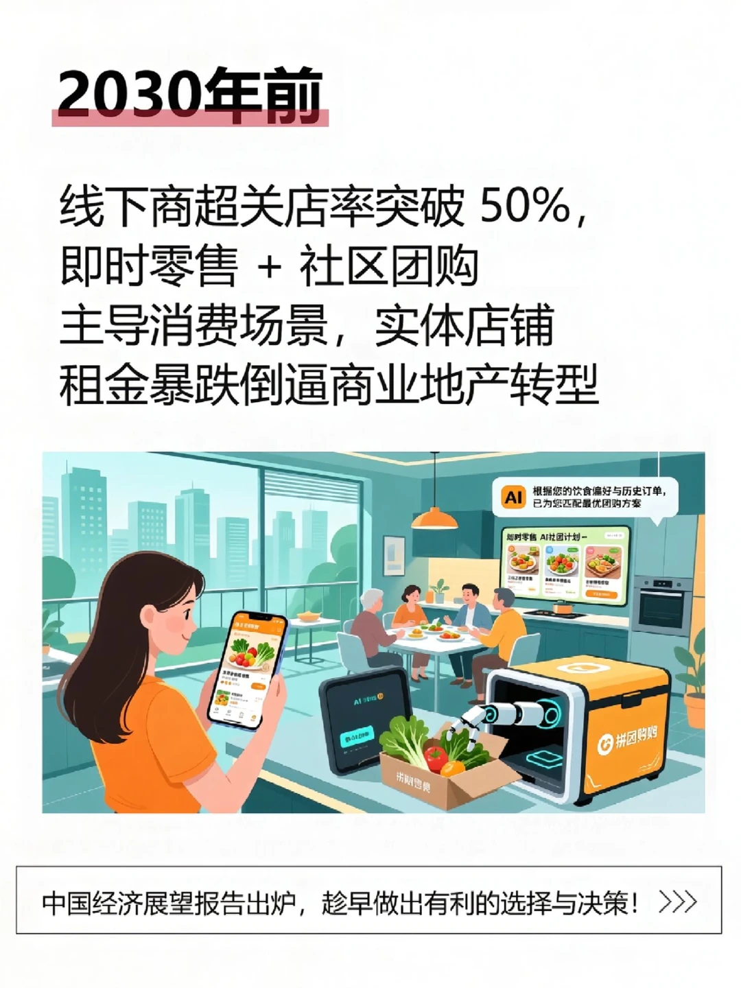 十五五规划前瞻研究滚烫出炉！