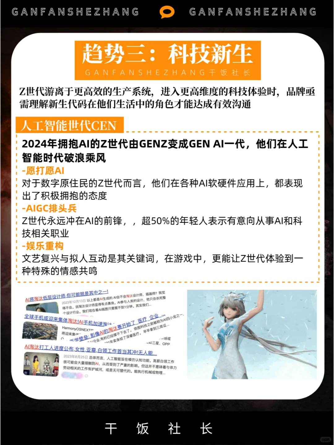 半推半就的折中一代！24年Z世代人群洞察